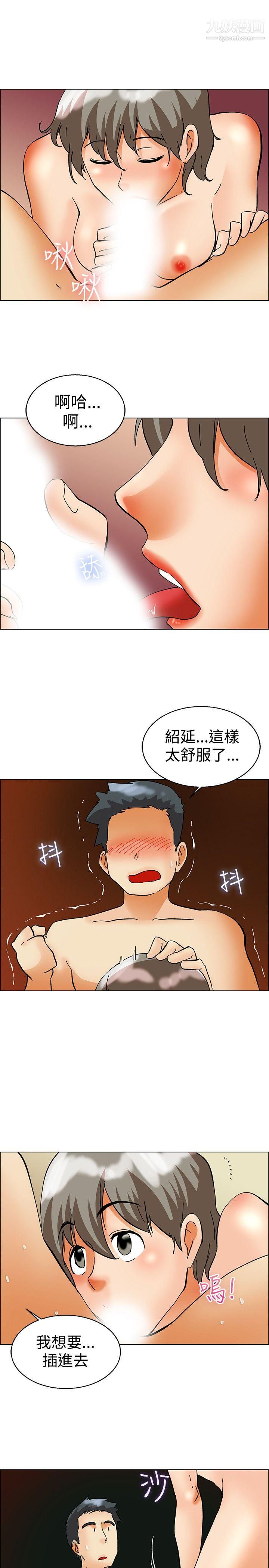 今天,加班好咩?第57话-我们要结婚吗?[上]