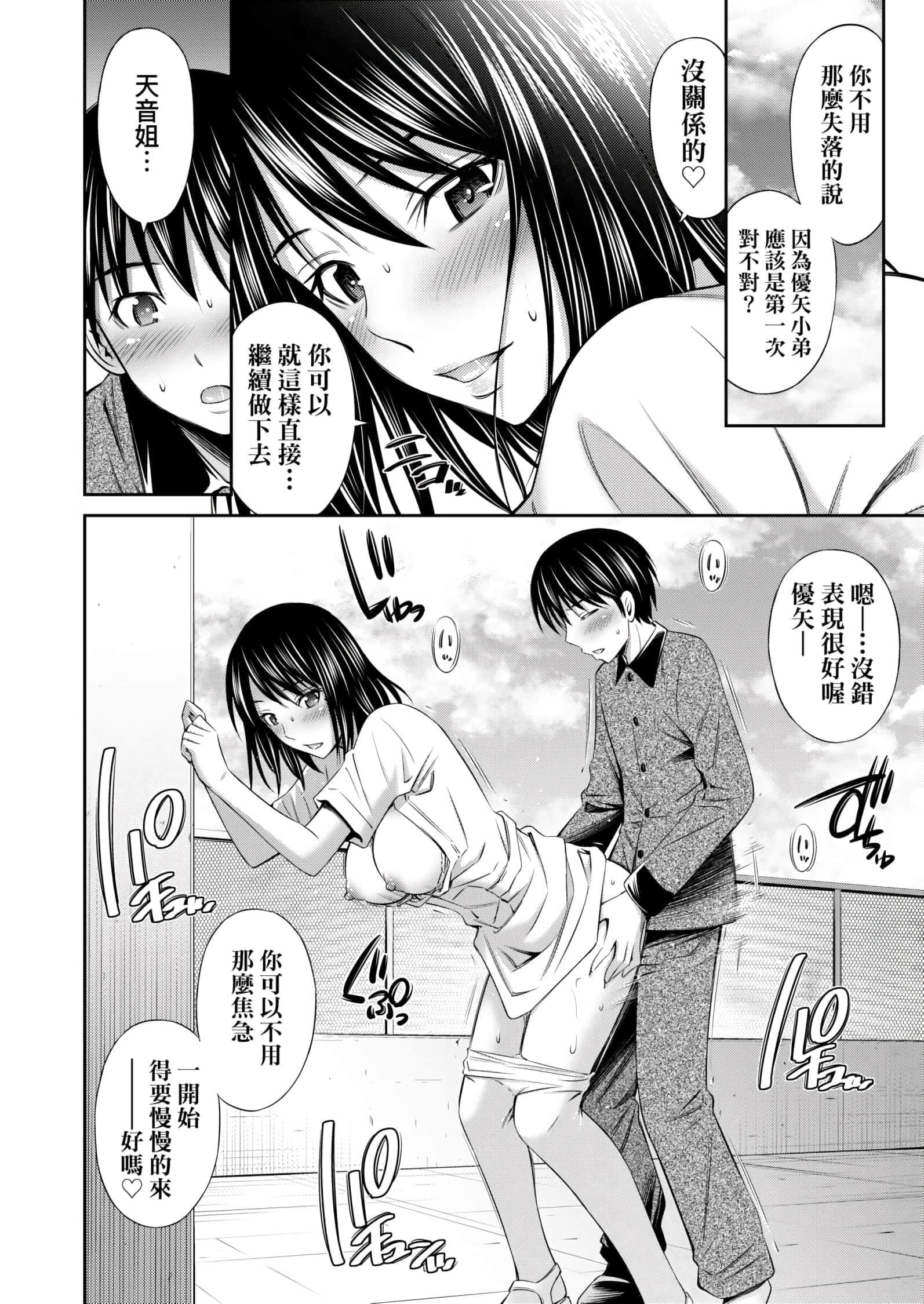 [左桥レンヤ]働く看护师の性事情[未来数位中文版][左桥レンヤ]働く看护师の性事情[未来数位中文版]