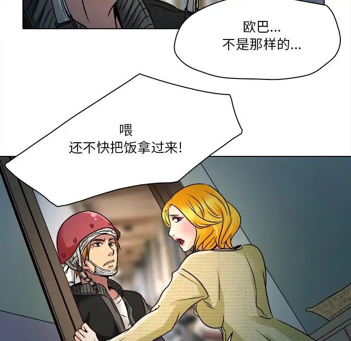 命中註定愛上你第9話