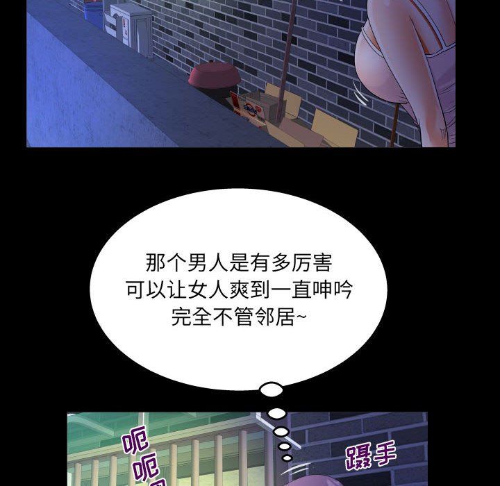 阿姨第47話