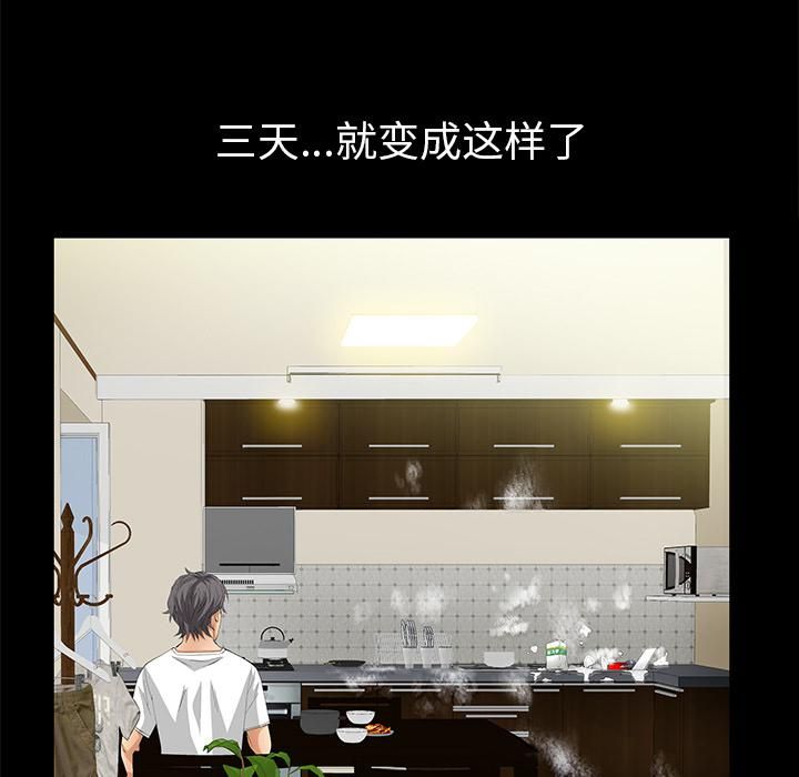 羁绊第15话