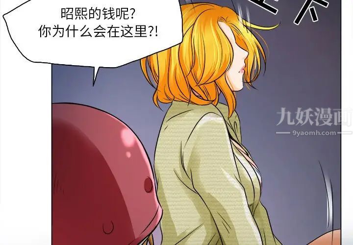 命中註定爱上你第10话