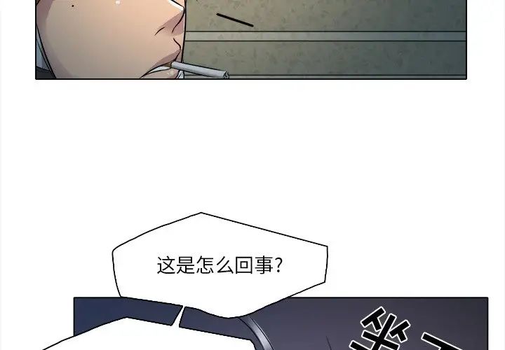 命中註定爱上你第10话