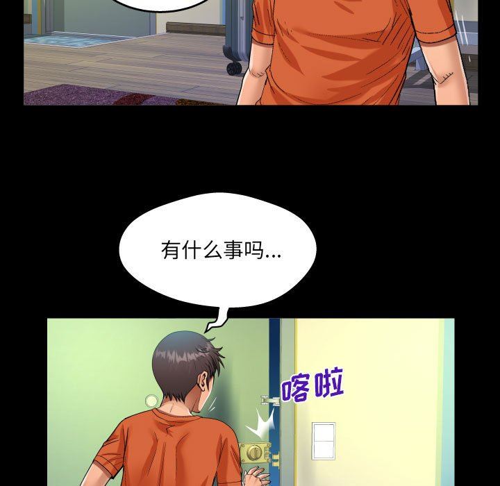 阿姨第47話
