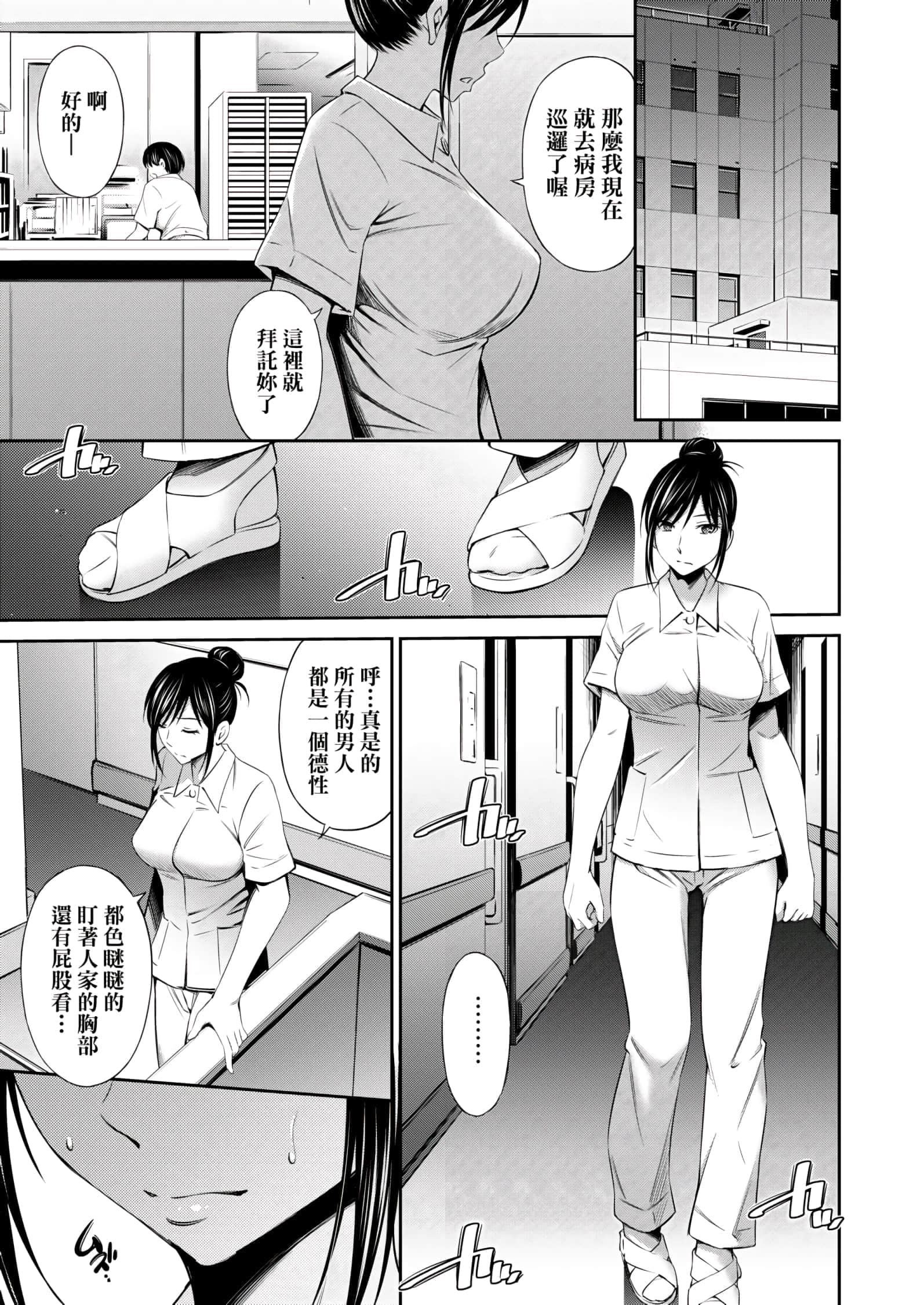 [左桥レンヤ]働く看护师の性事情[未来数位中文版][左桥レンヤ]働く看护师の性事情[未来数位中文版]