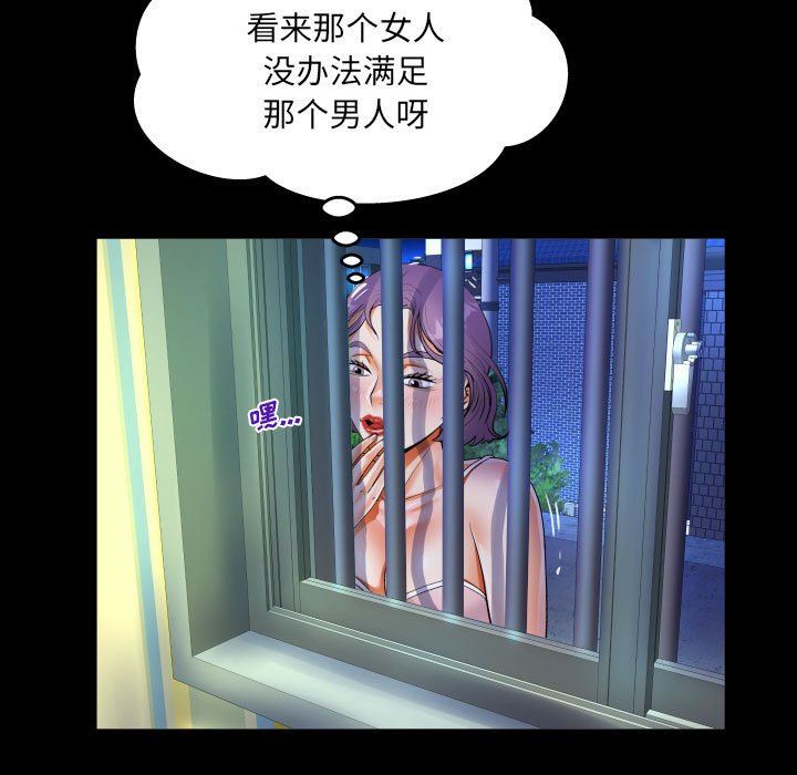 阿姨第47話
