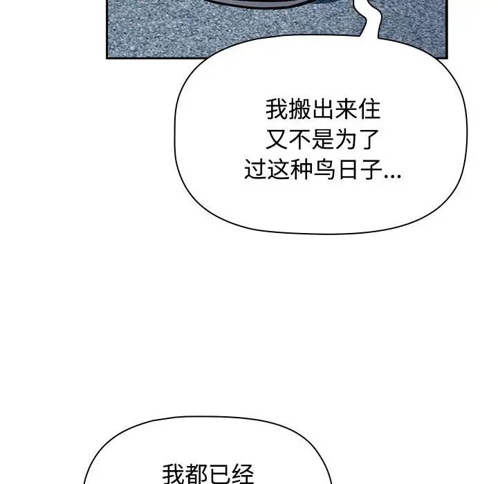 受害者联盟第1话