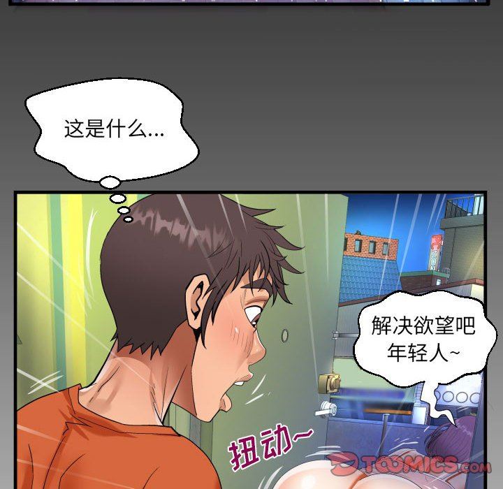 阿姨第47話