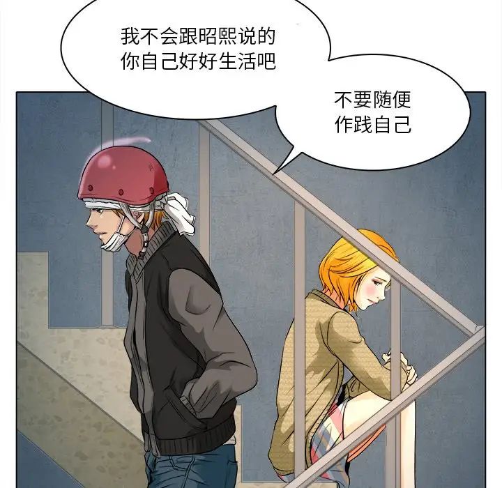 命中註定爱上你第10话