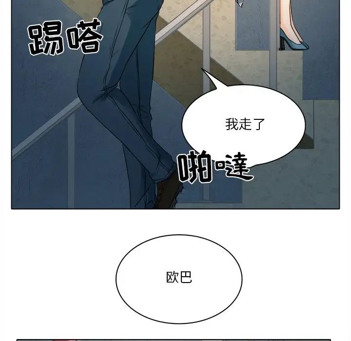 命中註定愛上你第10話