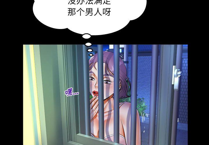 《阿姨》第48话