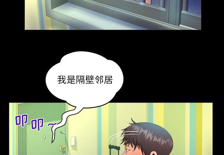 《阿姨》第48话