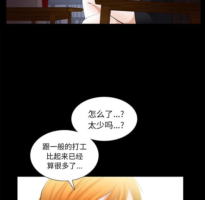 羁绊第15话
