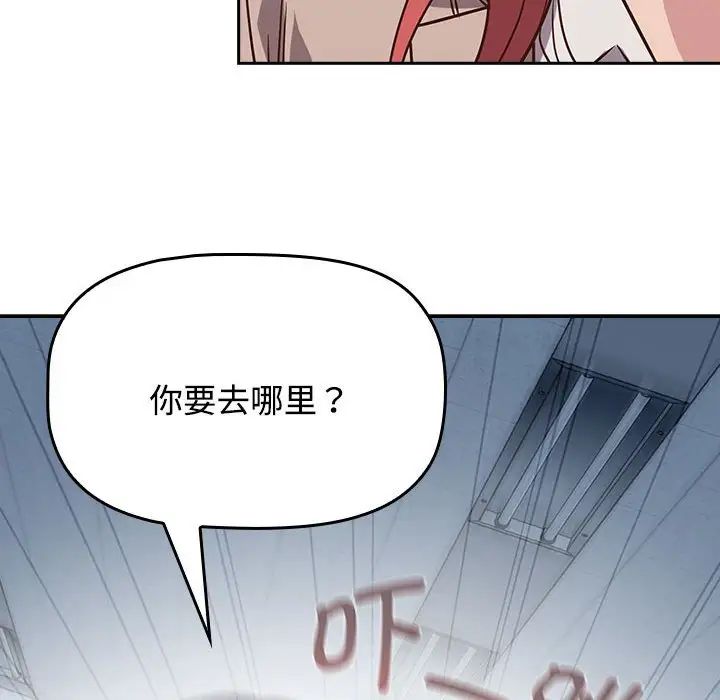 受害者联盟第2话
