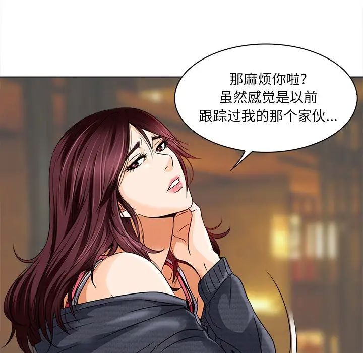 命中註定爱上你第10话