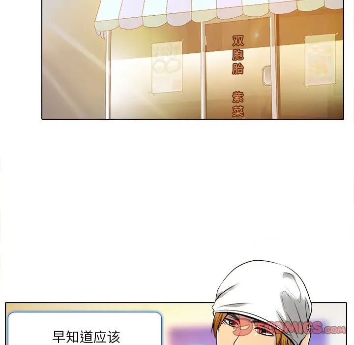 命中註定愛上你第10話