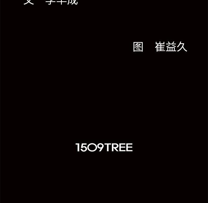 羁绊第15话