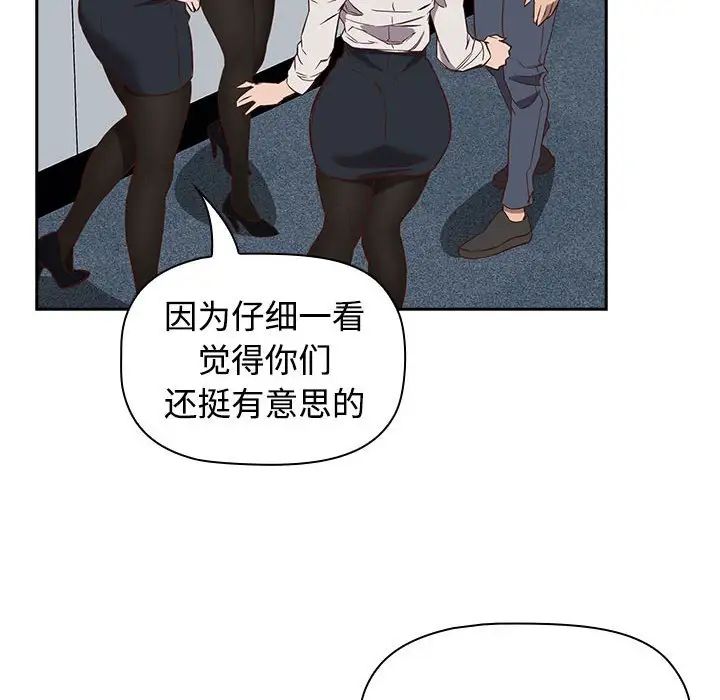 受害者联盟第2话