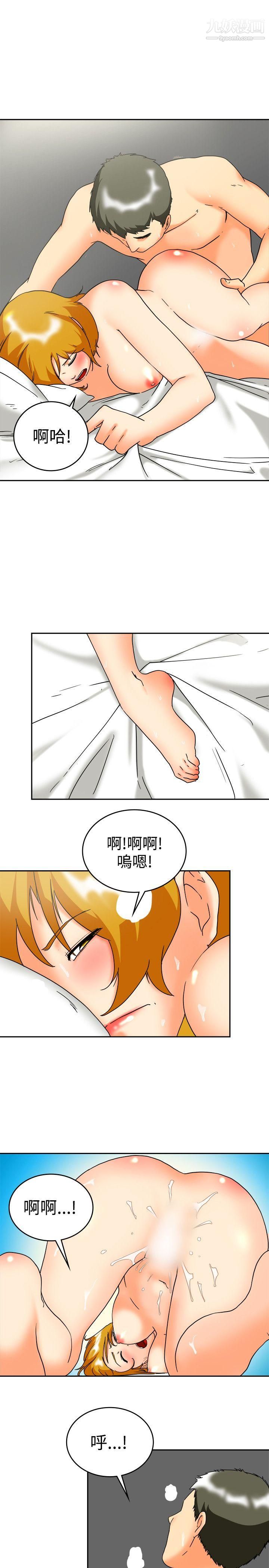 今天,加班好咩?第60話-摩鐵就有點那個嘛[下]