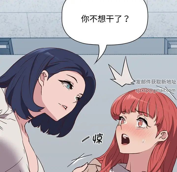 受害者联盟第2话