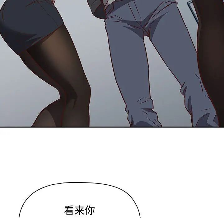 受害者联盟第2話