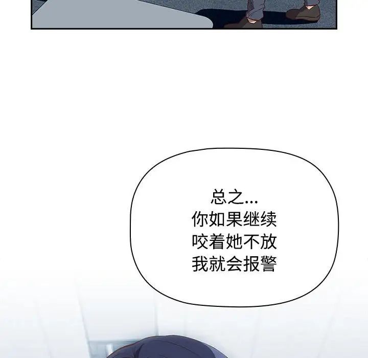 受害者联盟第2话