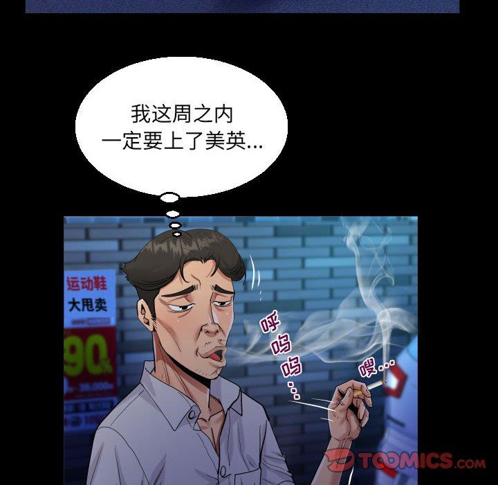 阿姨第48話