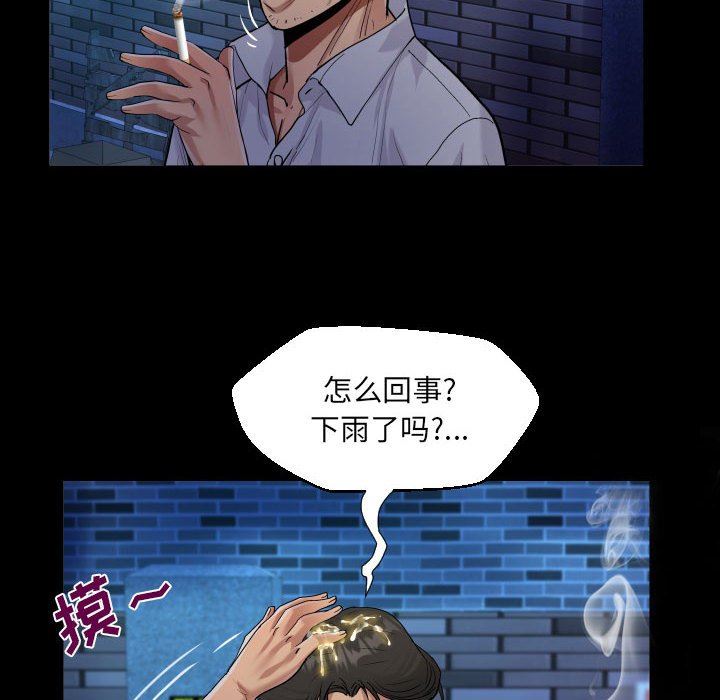 《阿姨》第48话