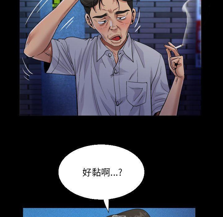阿姨第48話