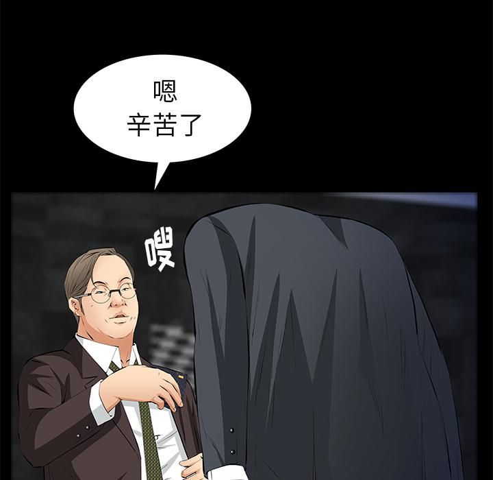 《羁绊》第16话