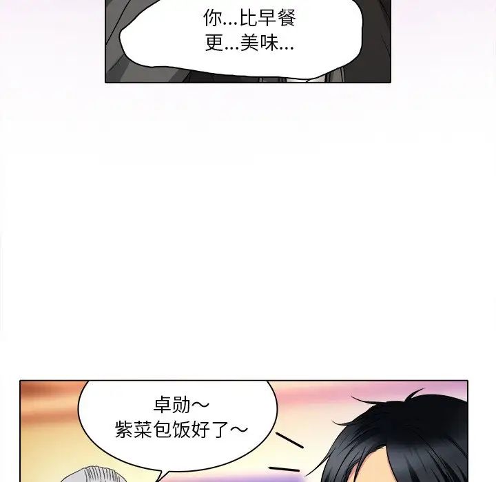 命中註定爱上你第10话