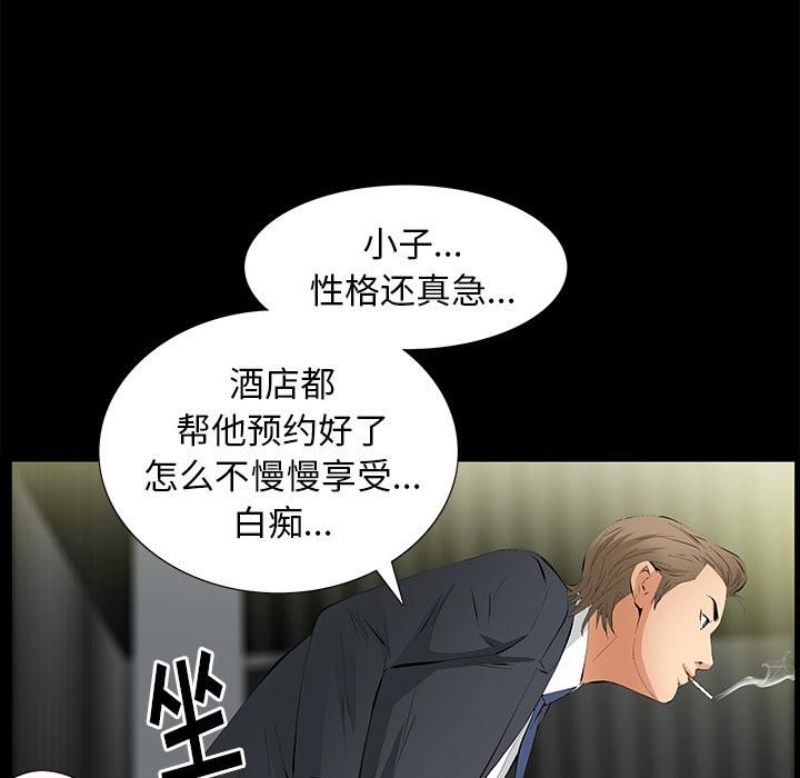 羁绊第16话