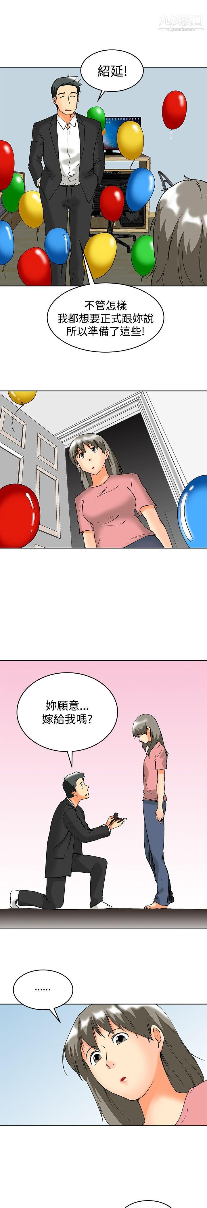 今天,加班好咩?最终话