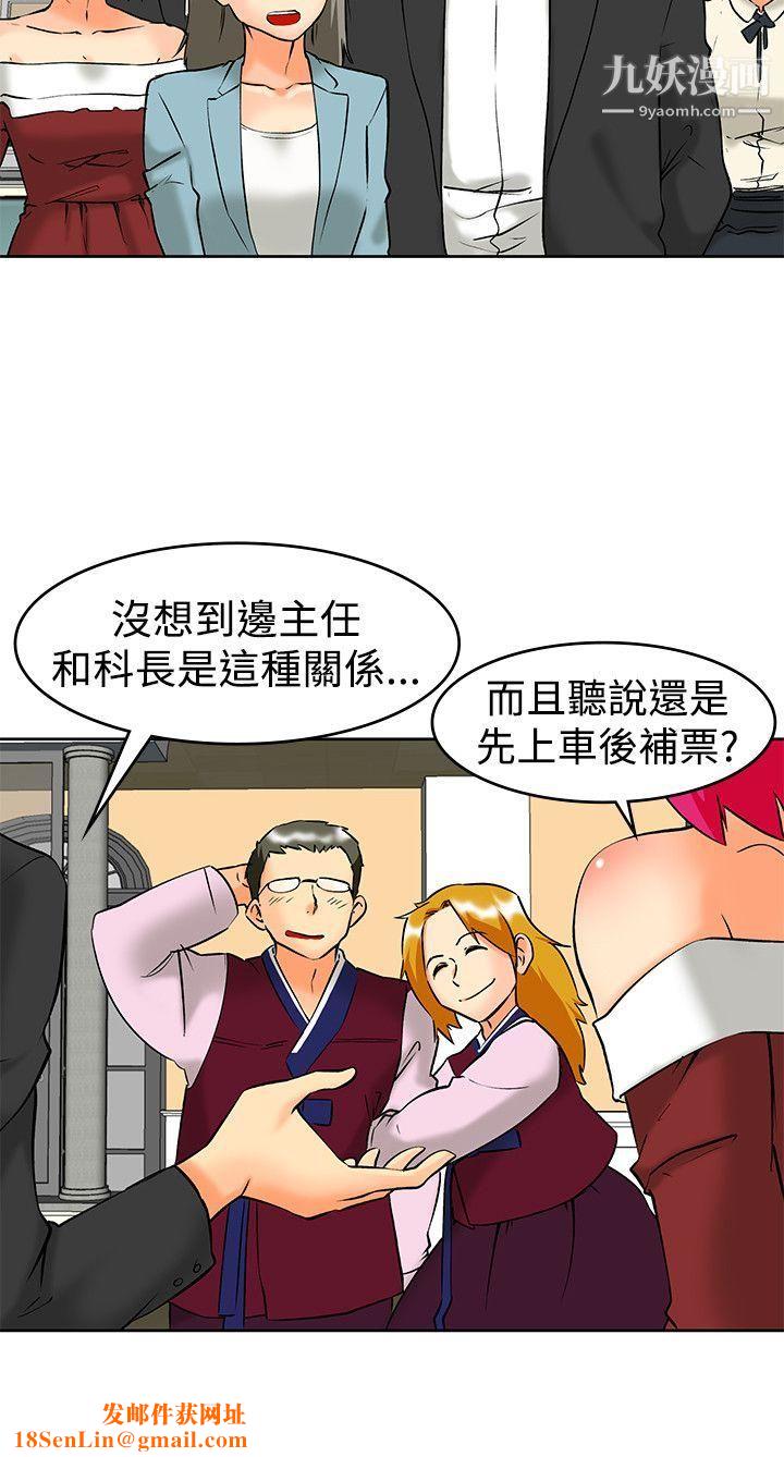 今天,加班好咩?最终话