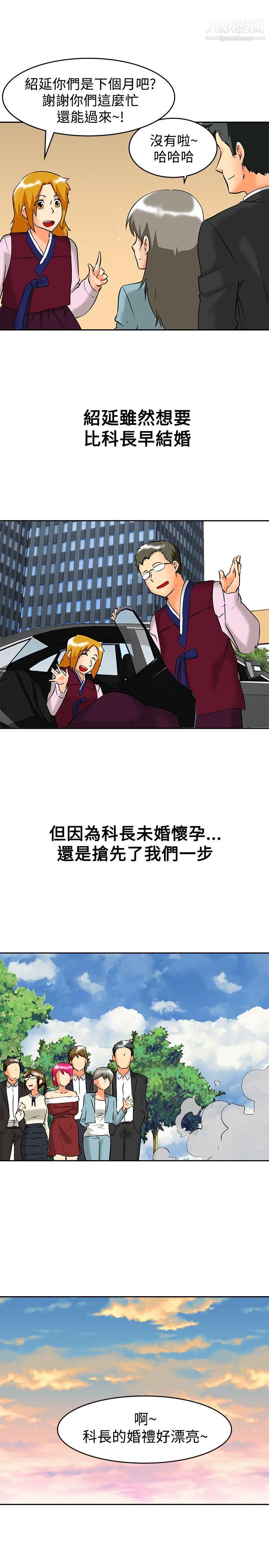 今天,加班好咩?最終話