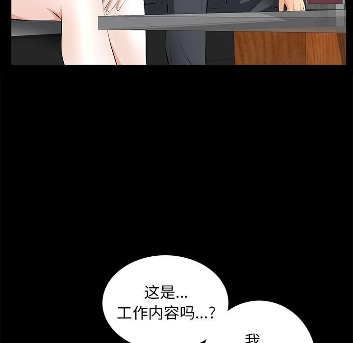 羁绊第16话