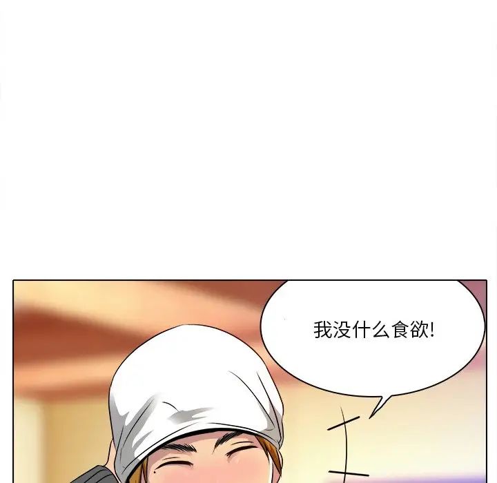 命中註定爱上你第10话