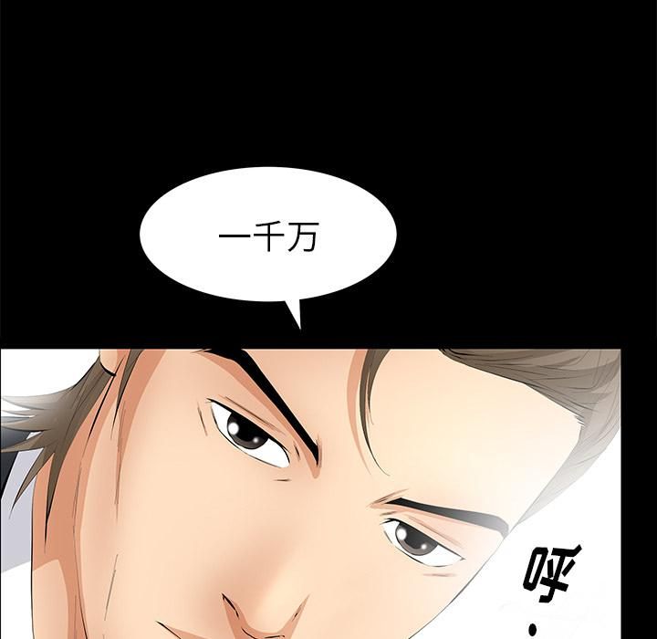 羁绊第16话