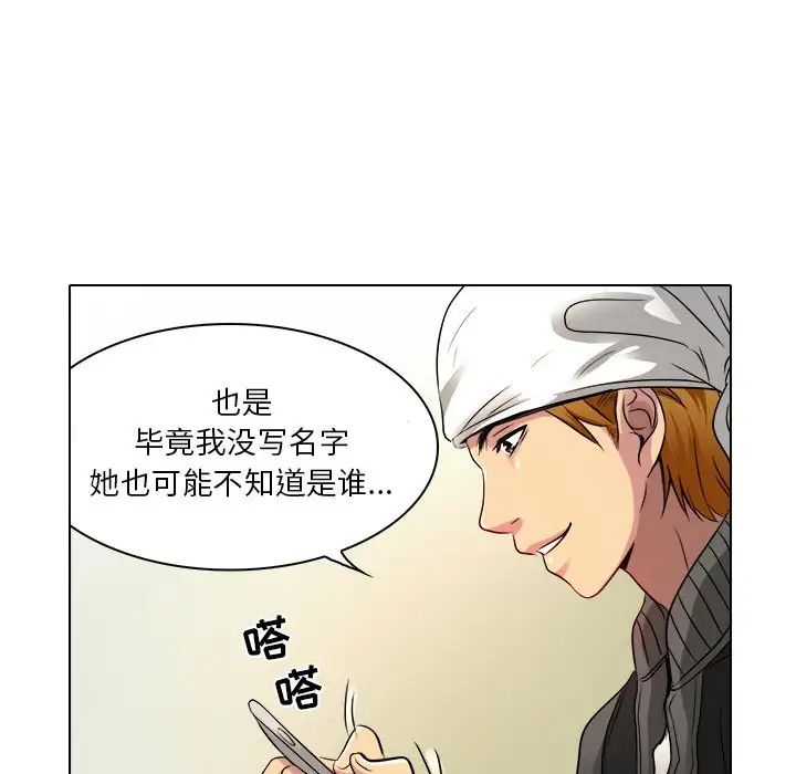 命中註定爱上你第10话