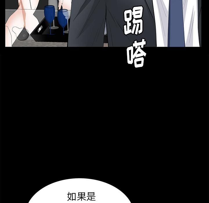 羈絆第16話