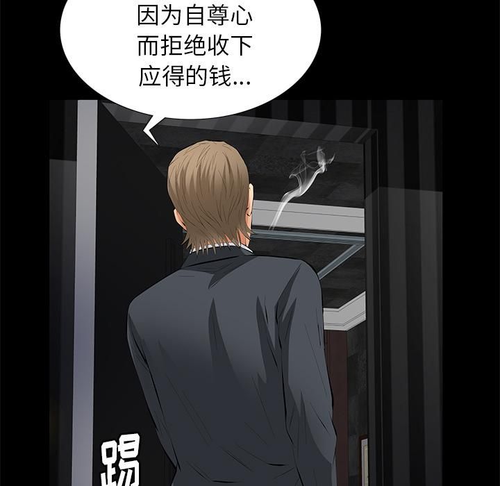 羁绊第16话