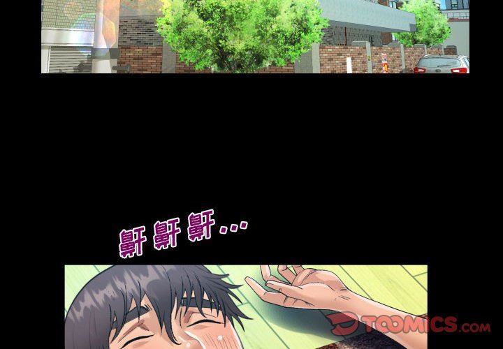 阿姨第49話