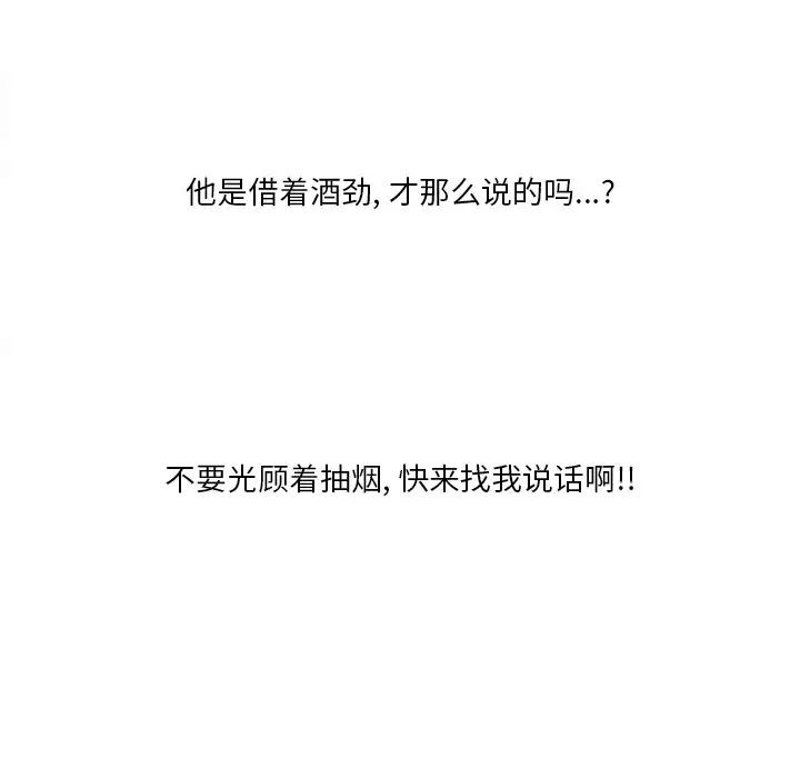 命中註定愛上你第10話