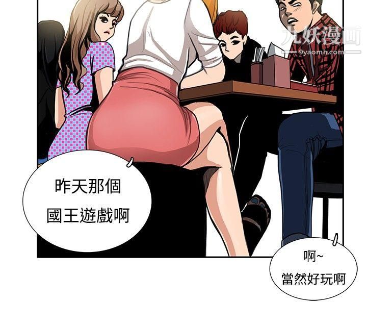 恋爱大排檔第1话