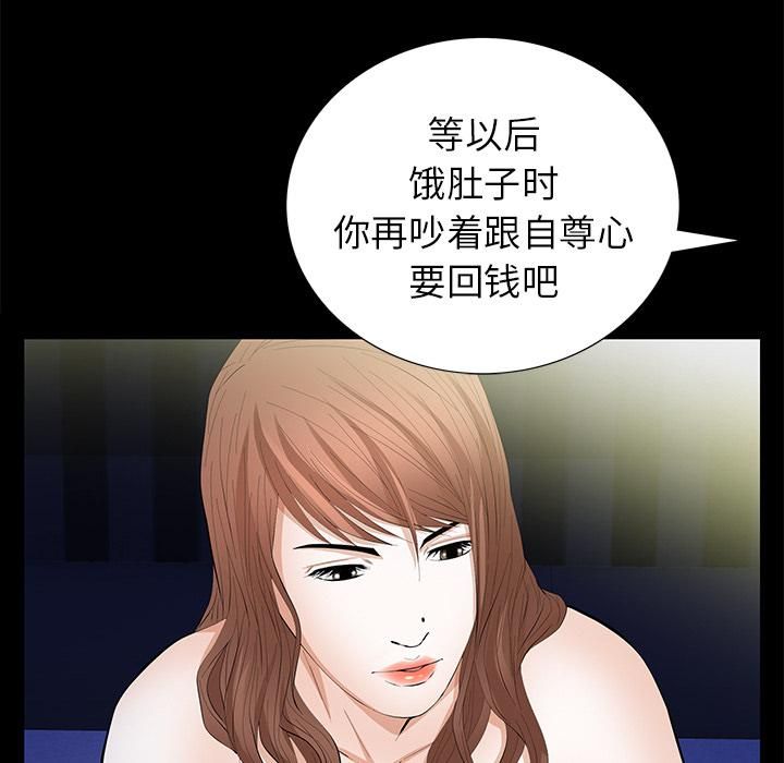 羁绊第16话