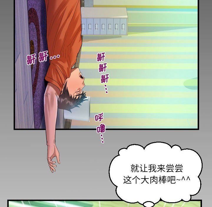 《阿姨》第49话
