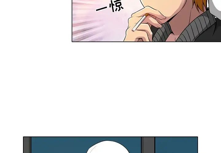 命中註定爱上你第11话