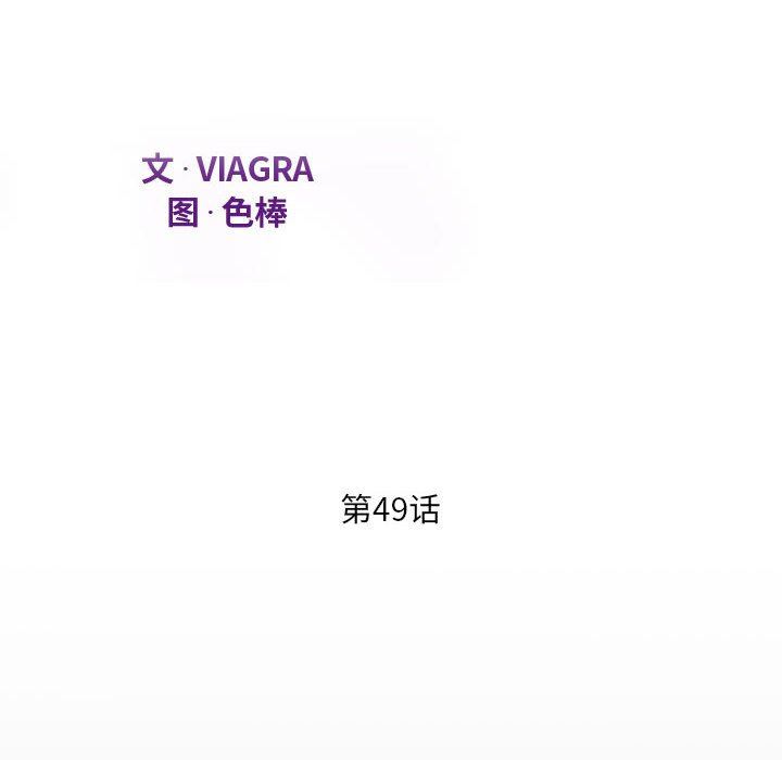 阿姨第49話