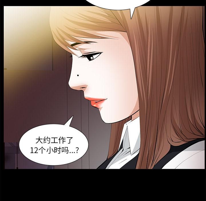 羁绊第16话