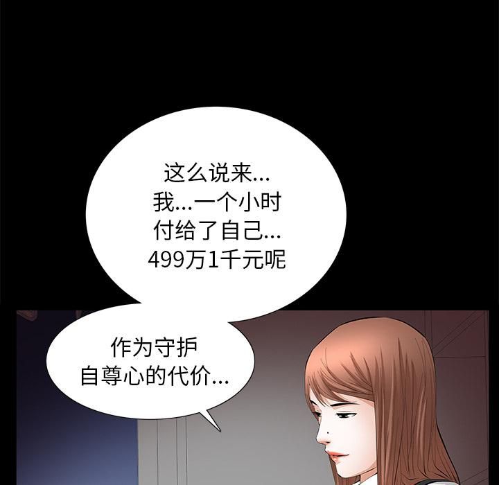 羁绊第16话